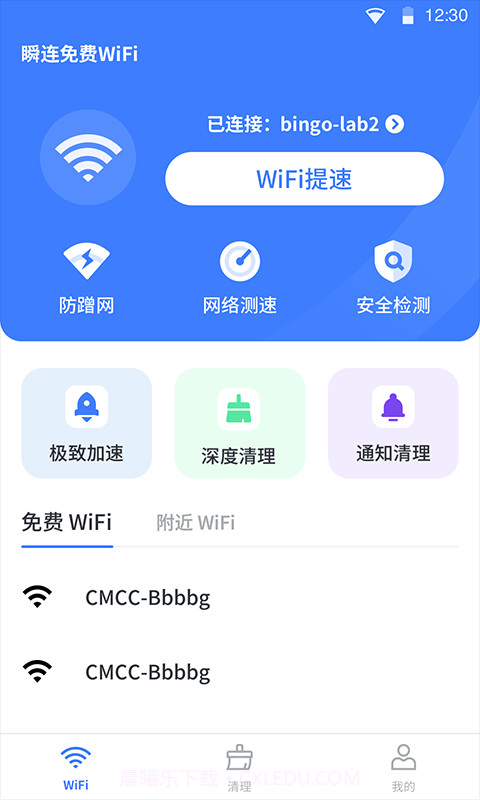 瞬连免费WiFi截图1 瞬连免费WiFi截图1