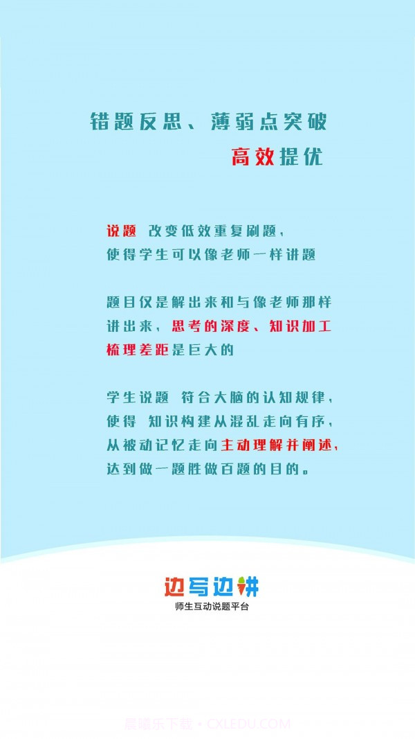 说题截图4 说题截图4