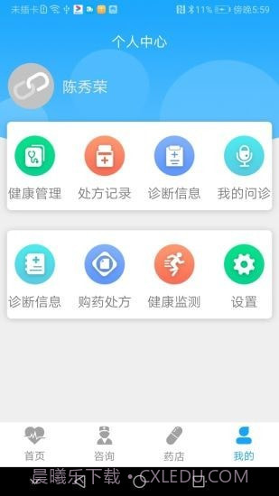 健康点截图4 健康点截图4