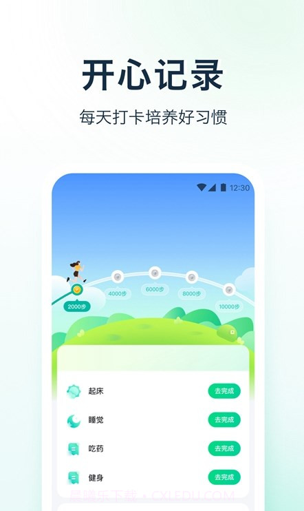 天天爱健康pro截图2