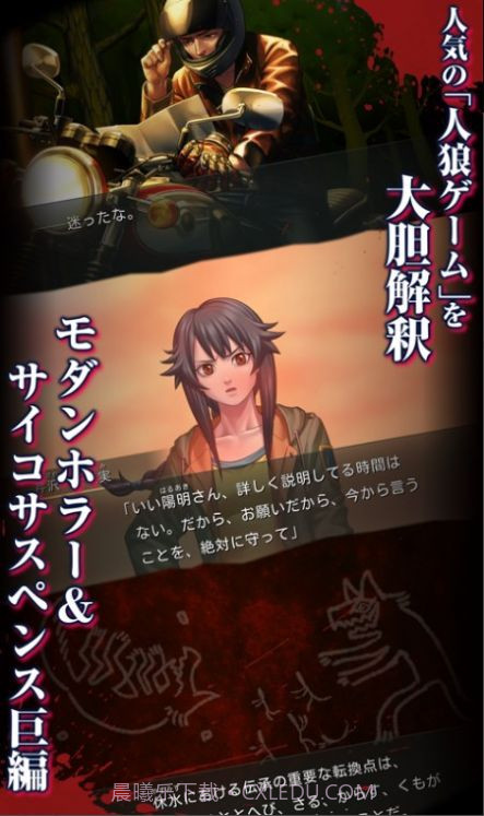 人狼ADV截图1 人狼ADV截图1