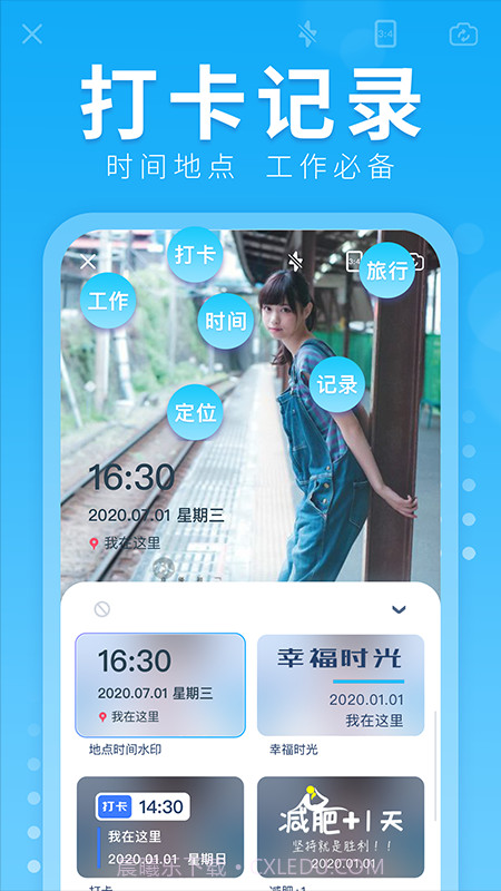 水印拍照截图3 水印拍照截图3