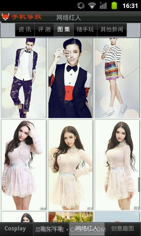 手机导报截图5 手机导报截图5