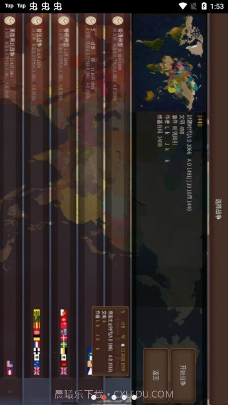 文明时代2玄云截图2 文明时代2玄云截图2