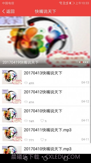 爱永吉截图4 爱永吉截图4