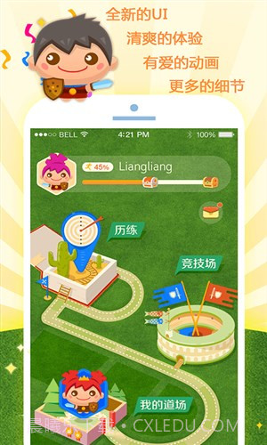 词道截图5 词道截图5