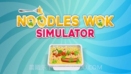 泡面模拟器截图2 泡面模拟器截图2