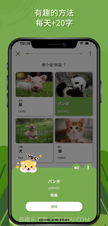 Hey Japan截图5 Hey Japan截图5