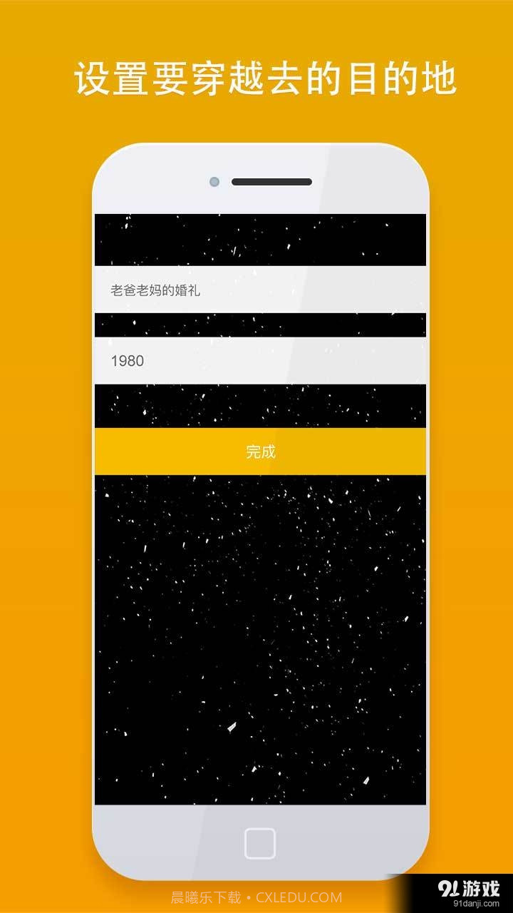 穿越相机截图2 穿越相机截图2