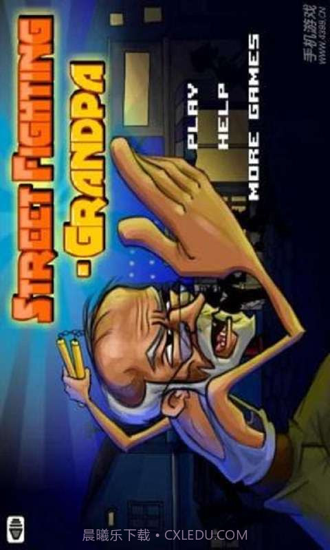 老爷爷街头斗殴截图1