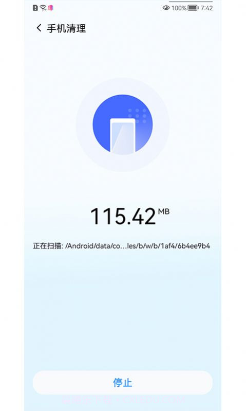 免费清理极净版截图3 免费清理极净版截图3