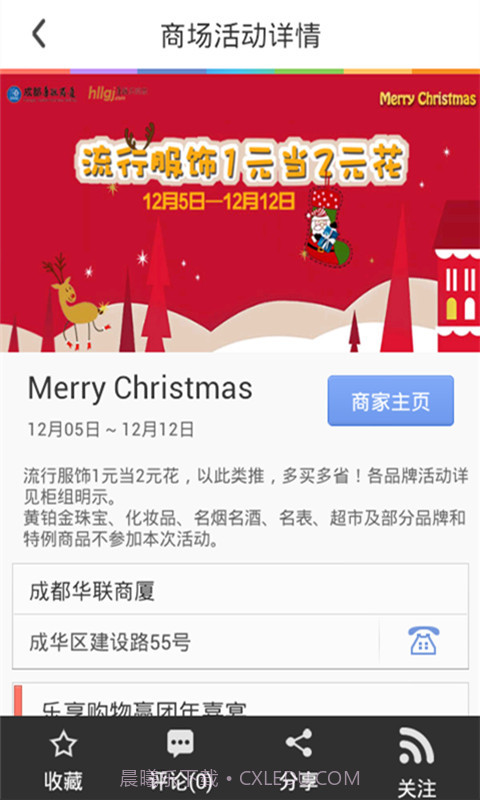 快扣优惠截图5 快扣优惠截图5