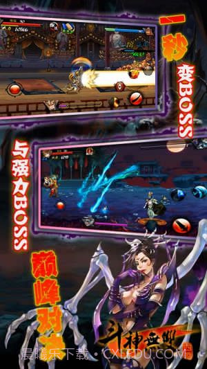 斗神无双西游截图3 斗神无双西游截图3
