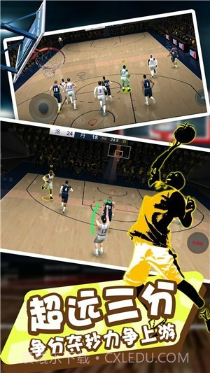全民灌篮王者截图2