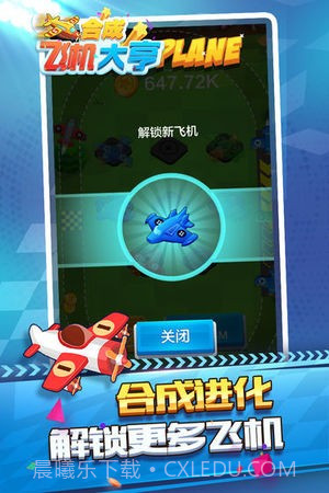 合成飞机大亨截图3 合成飞机大亨截图3