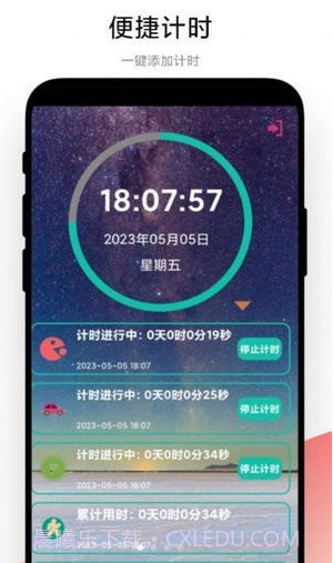 高效时间管理截图1 高效时间管理截图1