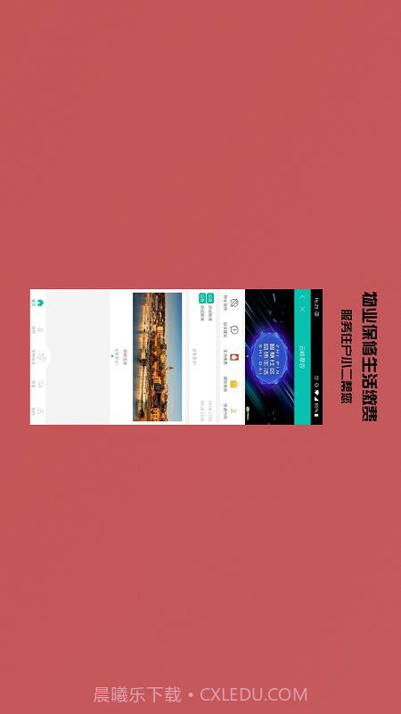 启星生活截图2 启星生活截图2
