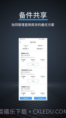 简单仓库截图4 简单仓库截图4