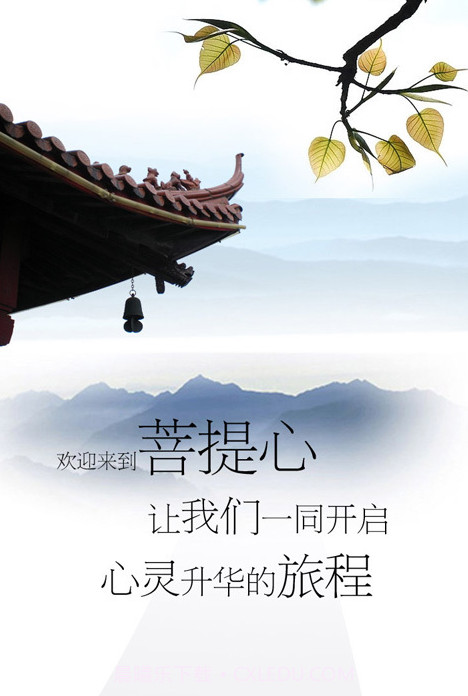 怀恩菩提心截图1 怀恩菩提心截图1