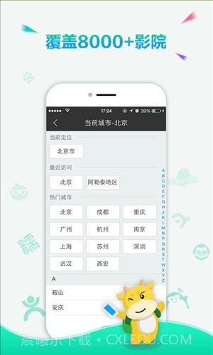 票贩儿-比价截图1 票贩儿-比价截图1