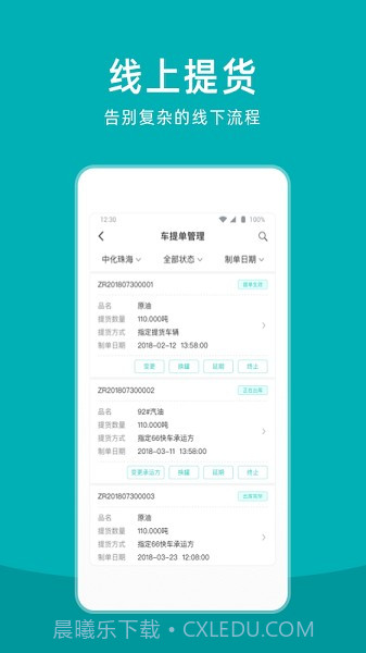 仓海帮截图2 仓海帮截图2