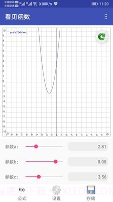 看见函数截图3 看见函数截图3