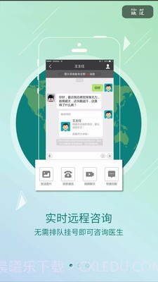 龟寿堂医疗截图1 龟寿堂医疗截图1