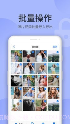 隐藏相册截图1 隐藏相册截图1