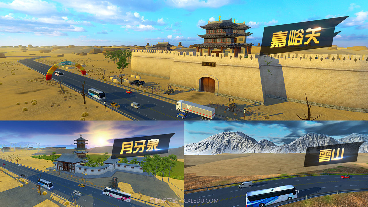 卡车模拟器(真实驾驶)无限金币版截图1 卡车模拟器(真实驾驶)无限金币版截图1