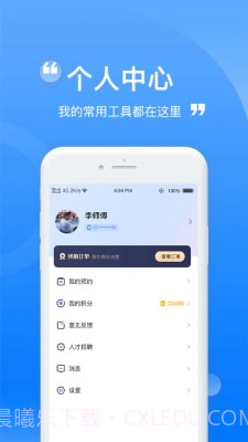龙辙汽车截图3