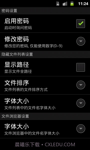 文件隐藏精灵正式版截图4 文件隐藏精灵正式版截图4