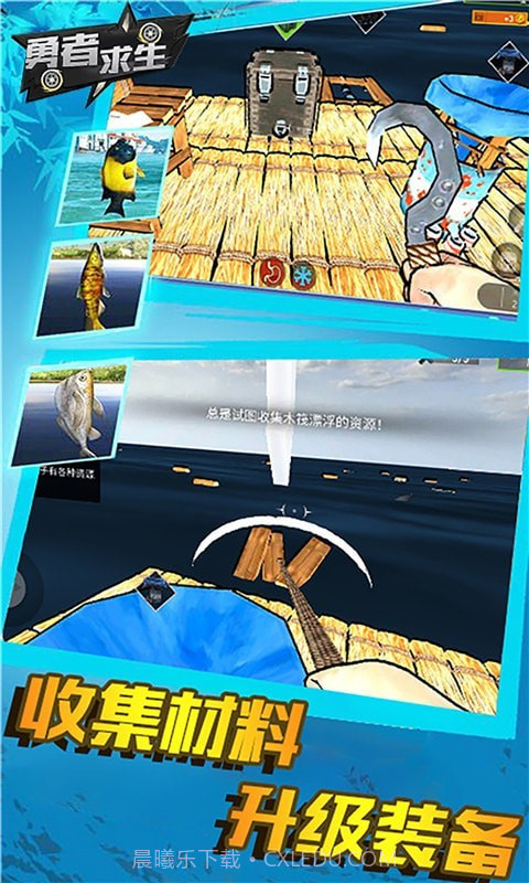 勇者求生截图2 勇者求生截图2