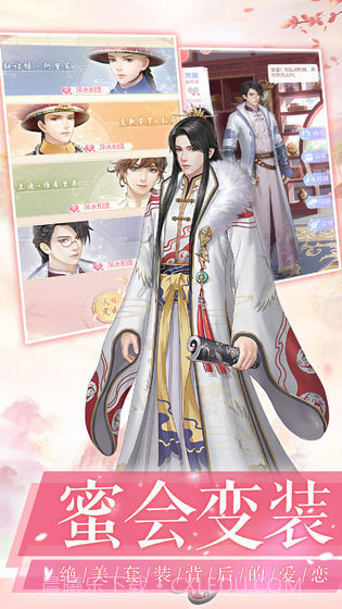 爱江山更爱美人九游版截图1 爱江山更爱美人九游版截图1