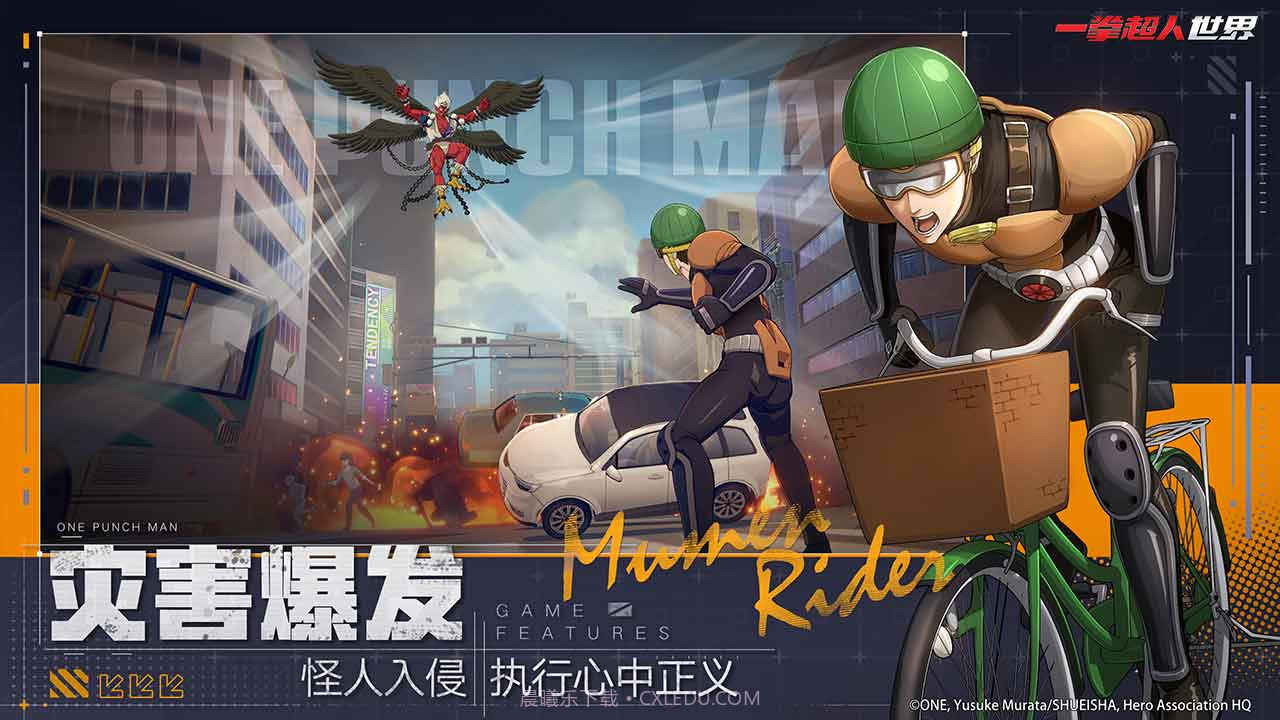 一拳超人世界截图4 一拳超人世界截图4