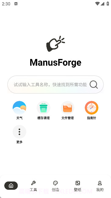 ManusForge手机版截图1