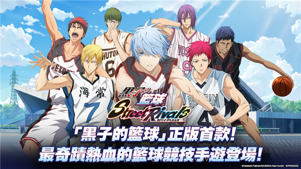 黑子的篮球港台服截图1 黑子的篮球港台服截图1