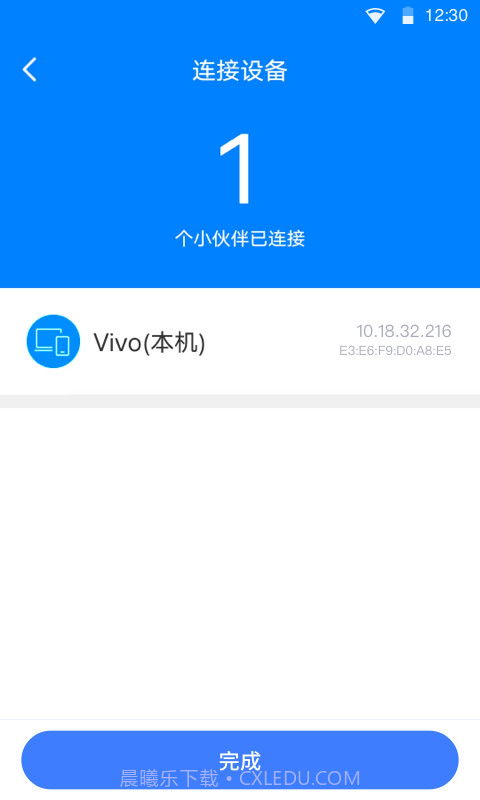 瞬连免费WiFi截图2 瞬连免费WiFi截图2