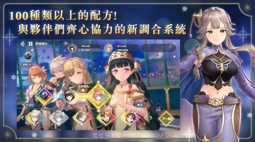 蕾斯莱莉娅娜的炼金工房国际服截图1 蕾斯莱莉娅娜的炼金工房国际服截图1