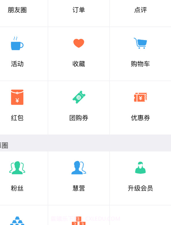 惠美截图2 惠美截图2