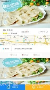 车族e家截图3 车族e家截图3