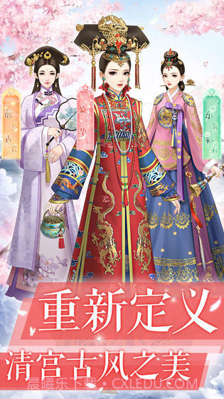 爱江山更爱美人qq登录版截图5 爱江山更爱美人qq登录版截图5