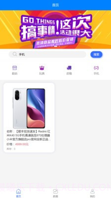 精点优选截图2 精点优选截图2