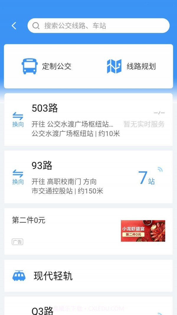 江淮行截图3 江淮行截图3