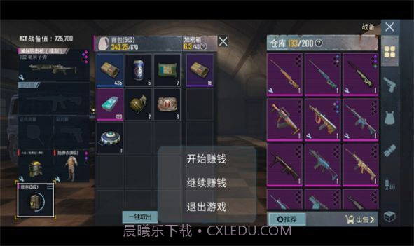 地铁逃生自制版截图1