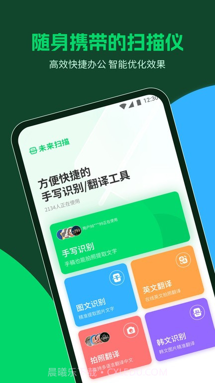 未来扫描截图1 未来扫描截图1