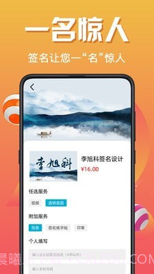 艺术签截图4 艺术签截图4