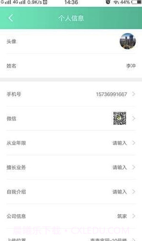 卖房帮app(房产经纪人卖房帮)V1.0.1 最新手机版截图2