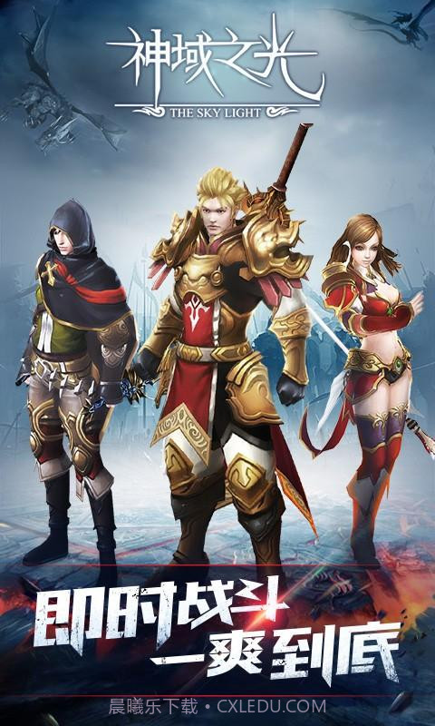 神域之光截图1 神域之光截图1