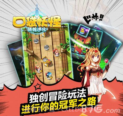 口袋萌娘截图5 口袋萌娘截图5