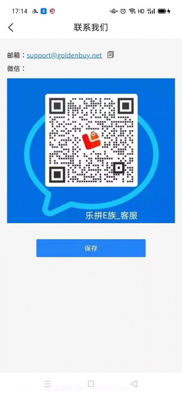 乐拼E族截图2 乐拼E族截图2